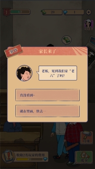 我家的游戏厅游戏图4