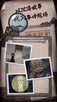 人间诡视游戏图3