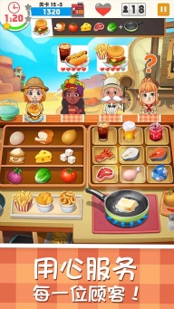 烹饪大厨游戏图4