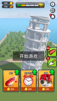 城市拆除模拟器中文版图2
