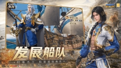 大航海时代海上霸主最新版图1