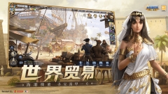 大航海时代海上霸主最新版图2