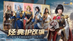 大航海时代海上霸主最新版图4