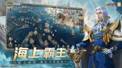 大航海时代海上霸主最新版图5