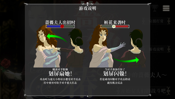 蔷薇与椿国际服(Bara To Tsubaki)图2