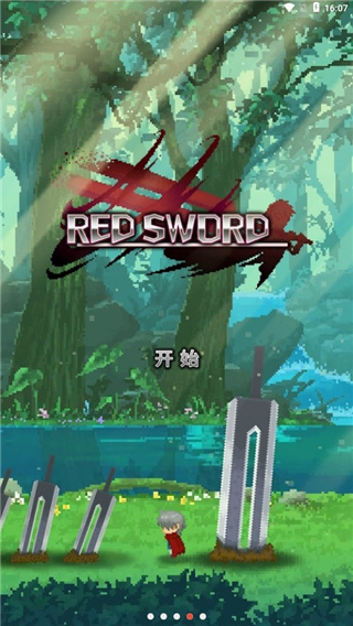 红莲之剑正版图4