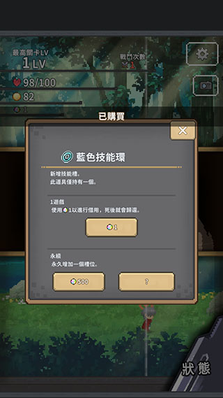 红莲之剑正版图5
