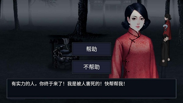 纸人回魂2午夜新娘最新版图2