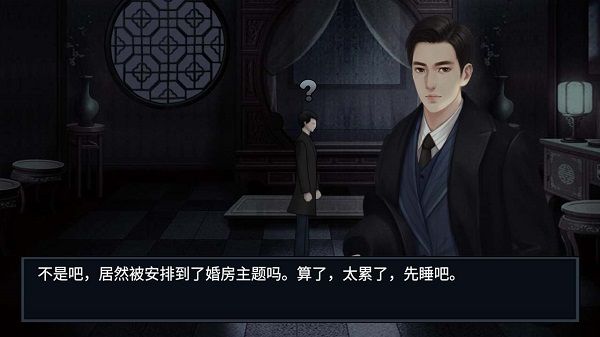 纸人回魂2午夜新娘最新版图4