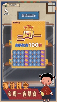 记忆中的庙会游戏图2