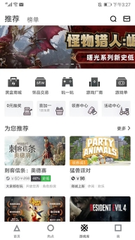 小黑盒概念版图4