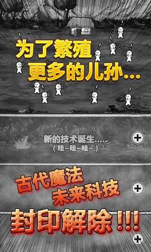 愚公移山游戏正版图4