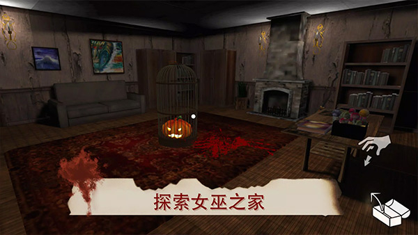 可怕的女巫游戏图2