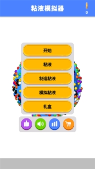 软泥模拟器最新版图1