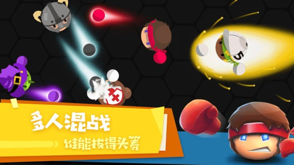 拳击大作战最新版图1