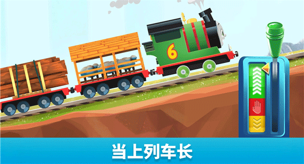 托马斯和朋友们魔幻铁路最新版图1