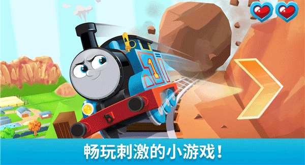 托马斯和朋友们魔幻铁路最新版图2