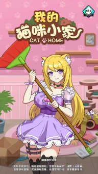 我的猫咪小家图1