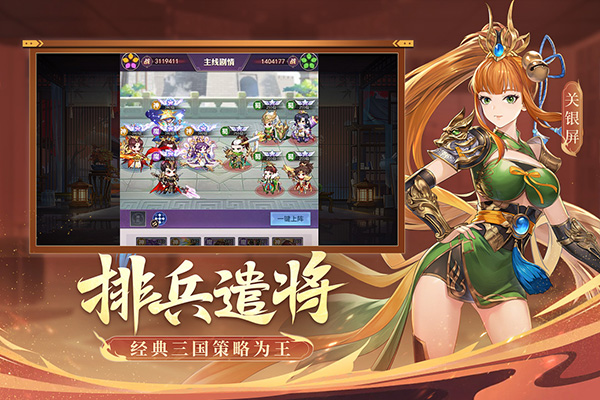 古惑三国志最新版图4