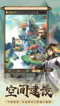 遮天书友录最新版图1