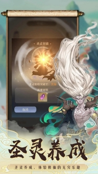 遮天书友录最新版图2