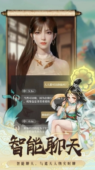 遮天书友录最新版图4