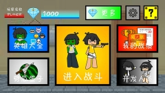 一班终极乱斗最新版图2