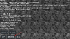 铁锈战争模组整合包图2