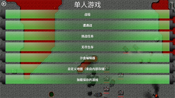 铁锈战争模组整合包图3