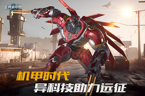 王牌装甲师九游版图2