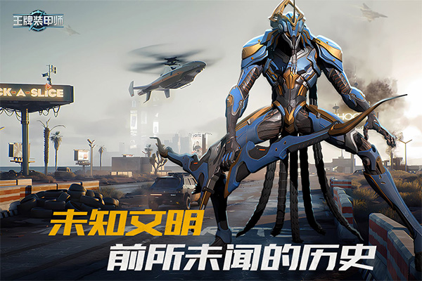王牌装甲师九游版图4