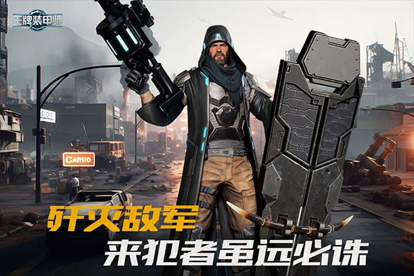王牌装甲师九游版图5