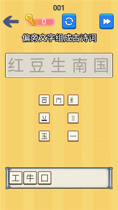 找茬批改大师游戏图2