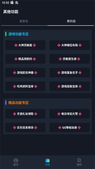 闪电画质助手图3