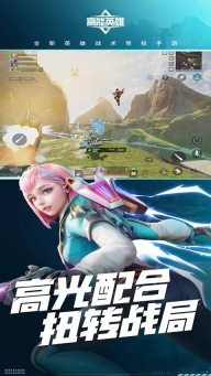 高能英雄云游戏正版图1