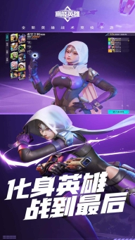 高能英雄云游戏正版图3
