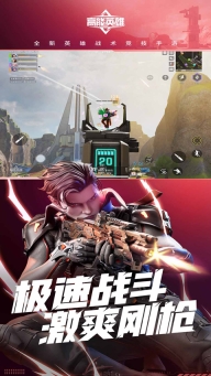 高能英雄云游戏正版图4