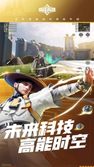 高能英雄云游戏正版图5