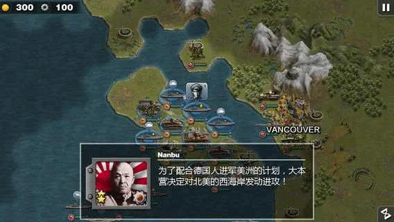 将军的荣耀太平洋战争HD正版图1