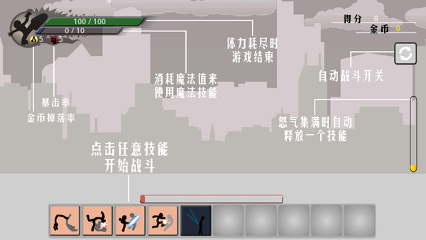 暴怒火柴人中文版图2