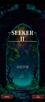 探索者2手机版图1