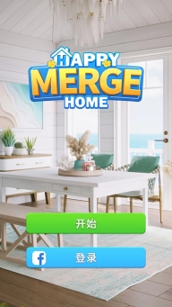 快乐合并之家中文版图1