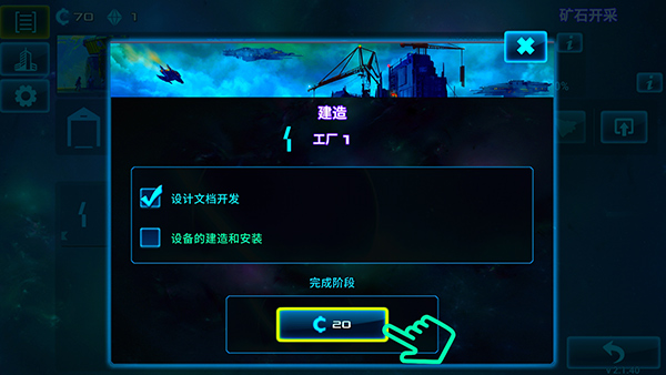 太空业务大亨中文版图2