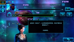 太空业务大亨中文版图3