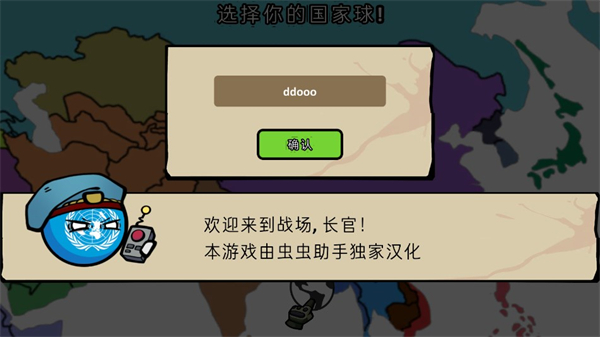 波兰球僵尸之战汉化版图4