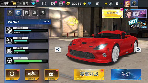 街头赛车2安卓版图1