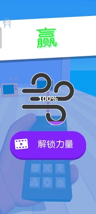 电视入侵手机版图4