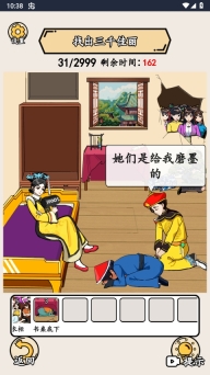 就我眼神好图2
