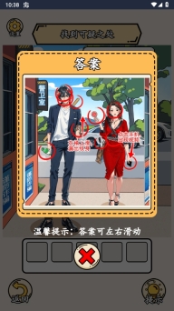 就我眼神好图3