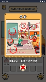 就我眼神好图5